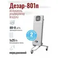 Облучатель-рециркулятор воздуха ультрафиолетовый бактерицидный дезар-кронт (Дезар-801п) передвижной