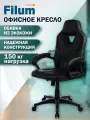 Кресло офисное Filum FL-CH-OF-030, черное, газлифт, регулировка спинки, 150 кг