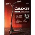 Трюковой самокат Twist, двухколесная система, максимальная нагрузка 100кг, черный