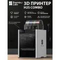 Bambu LAB 3D Принтер H2S combo