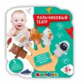 Игрушка пластизоль д/ванны пальчиковый театр капитошка животные 5шт капитошка