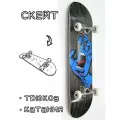 Скейтборд в сборе Santa Cruz Screaming Hand Black 8*31.75 Трюковый для детей / подростков