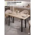 Стол кухонный обеденный раздвижной прямоугольный, Дуб сонома, 110-140х70х75 см