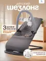 Детский складной шезлонг CINLANKIDS для новорожденных кресло качалка для малышей от 0 с игрушкой дугой, серый
