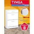 Тумба под обувь в коридор, для хранения обуви в прихожую закрытая деревянная, обувница Белый
