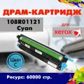 Драм-юнит Opticart 108R01121 Фотобарабан голубой для Xerox Phaser 6600 / 6600DN
