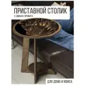 Столик приставной круглый, цвет венге, с рисунком Текстура - 248