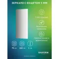 Зеркало с фацетом Прямоугольное FACET 5 BAUFORM 70x160 см, для гостиной, прихожей, спальни и ванной комнаты, SP 9743