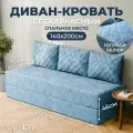 Диван-кровать бескаркасный Devison Ultra Comfort Голубой Велюр 70/140х200 см