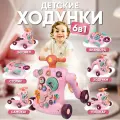 Каталка, Ходунки детские музыкальные, Развивающий игровой центр 6в1, Беговел-трансформер для малышей