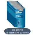 Кофе в капсулах Lavazza ALU Dek (Decaffeinato), без кофеина, средняя обжарка, для Nespresso Original, 100шт