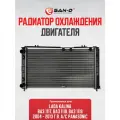 Радиатор охлаждения Лада Калина 1117 1118 1119 с кондиционером Panasonic / 11190-1300010-40