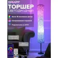 Торшер с голосовым управлением Умная светодиодная лампа RGB