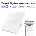 Roximo Умный Zigbee выключатель сенсорный, двухкнопочный, белый SZSEN01-2W