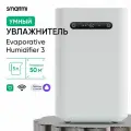 Умный воздухоувлажнитель Smartmi Evaporative Humidifier CJXSQ05ZM, 5л, Wi-Fi, белый