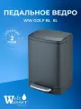 WW GOLF BL 6L Педальное ведро. Черный матовый