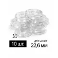 Капсулы для монет - 22,6 мм, круг, упаковка 10 шт. Coin Box, #67007793