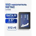 SSD накопитель Netac SA500, 512 ГБ, 2.5, SATAIII, 3D NAND, R/W до 520/450 Мб/с (NT01SA500-512-S3X)