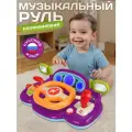 Музыкальный развивающий руль Крутой гонщик с голосовым помощником, мелодий В. Шаинского, свет, звук, JB0334391