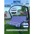 Территория сна Матрас для качелей и садовой мебели 180х60 см.
