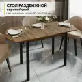 Стол кухонный обеденный раздвижной Европейский, 110-140х70х75