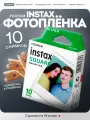 Картридж для моментальной фотографии Fujifilm Instax Square, 800 ISO, 10 шт, белый