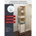Стеллаж в ванную комнату с корзиной для белья, бак для белья, полки в ванную, Вертикаль, АзбукаДекор