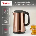 Чайник электрический Tefal Bouilloire KI583C10, мощность 2000 Вт, 1.5 л, корпус из нержавеющей стали, автоотключение, блокировка включения без воды и блокировка крышки