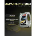 Масло моторное волга-ойл SUPER 10W40 SJ/CF полусинтетика 4 л 800446