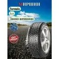 Шины Formula FORMULA ICE Формула 175/65/14 T 82 ICE Ш. Зимняя