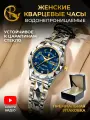 Наручные часы PARASMART, серебро золото синий 782