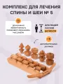 Массажер Древмасс, для спины и плечей, бук 5 роликов, комплект роликов.