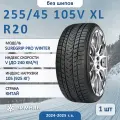 Шина Gripmax Suregrip Pro Winter 255/45 R20 105V XL зимняя нешипованная, для легкового автомобиля,