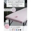 Чехол на кушетку/массажный стол с вырезом для лица махровый розовый непромокаемый 190*70