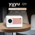 Проектор мультимедийный на системе Android, Wi-Fi, Кино проектор, проектор для фильмов, мини проектор YuYu Q11