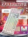Механическая проводная клавиатура AJAZZ AK980 Red Switch с зональной подсветкой
