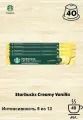 Кофе в капсулах Starbucks Creamy Vanilla, 10 кап. в уп, 4 уп.