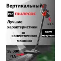 Проводной Пылесос 5м, вертикальный, ручной с контейнером, для уборки дома, офиса