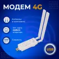 Модем 4G+ LTE Fibocom L850 cat.9 в корпусе VERTELL LONG USB-M.2+Sim-карта в подарок
