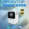 Портативный проектор UMIIO А008, белый, 1920x1080, Full HD, Bluetooth, Wi-Fi