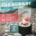 Биокамин настольный Колба