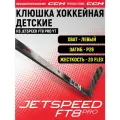 Клюшка хоккейная композитная CCM HS JETSPEED FT8 PRO YT, загиб 28L, детские, левый хват, жесткость 20