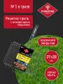 Решетка для гриля на мангал, 28х37см Forester ON объемная с антипригарным покрытием 28х37 см