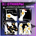 Наклейки на телефон 3д стикеры гуси мем