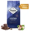 Кофе в зернах Poetti Leggenda Espresso 1 кг