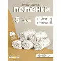 Пеленка текстильная