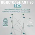 Подстолье сороконожка ANT 67х67х80 см, верстак складной Q4 / Lossew