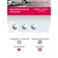 Сенсорный выключатель с тройной розеткой MVAVA, одноклавишный, стеклянная панель, белый