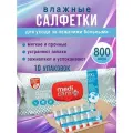 Влажные салфетки для лежачих 10 уп XXL по 80 шт
