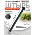 Подседельный штырь с зажимом COMIRON длина 40см диаметр 27,2мм черный Анодированный алюминий 6061